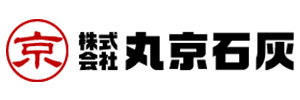 株式会社丸京石灰