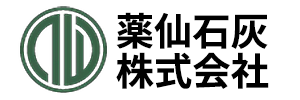 薬仙石灰株式会社